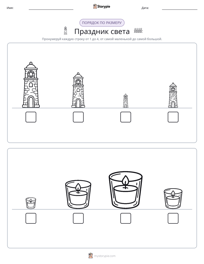 Размеры в порядке