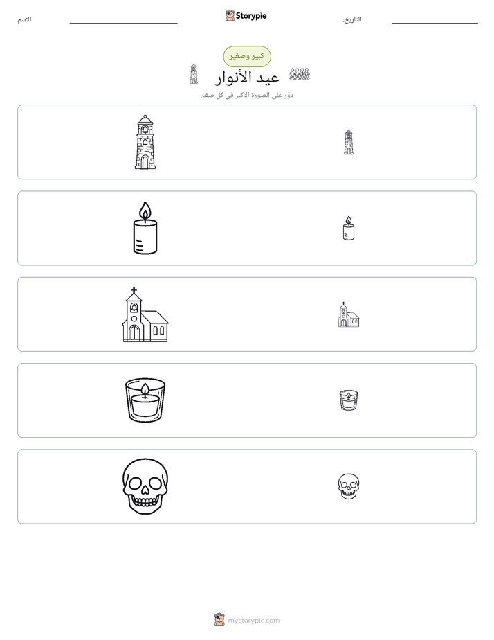فرز