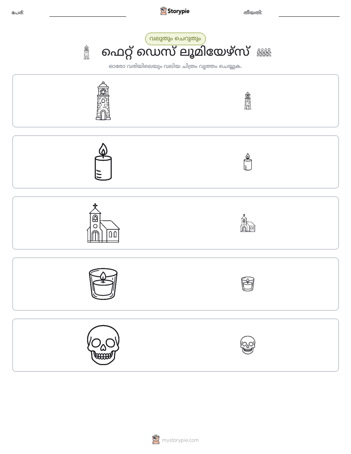 വകുപ്പാക്കൽ