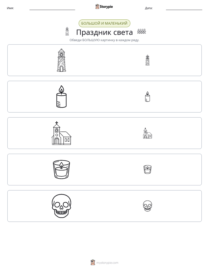 Сортировка