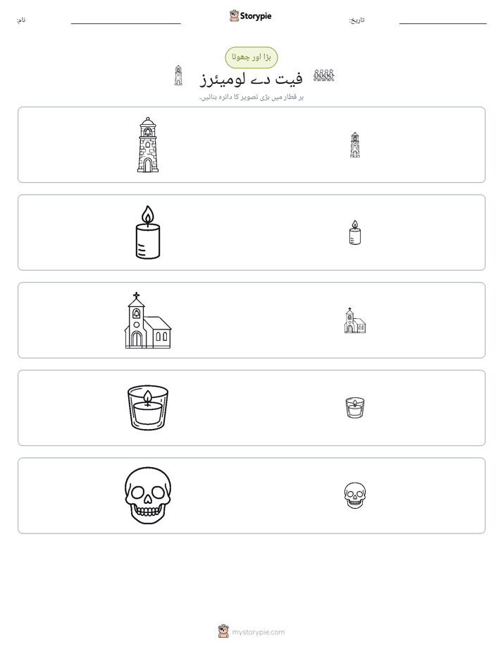 ترتیب دینا