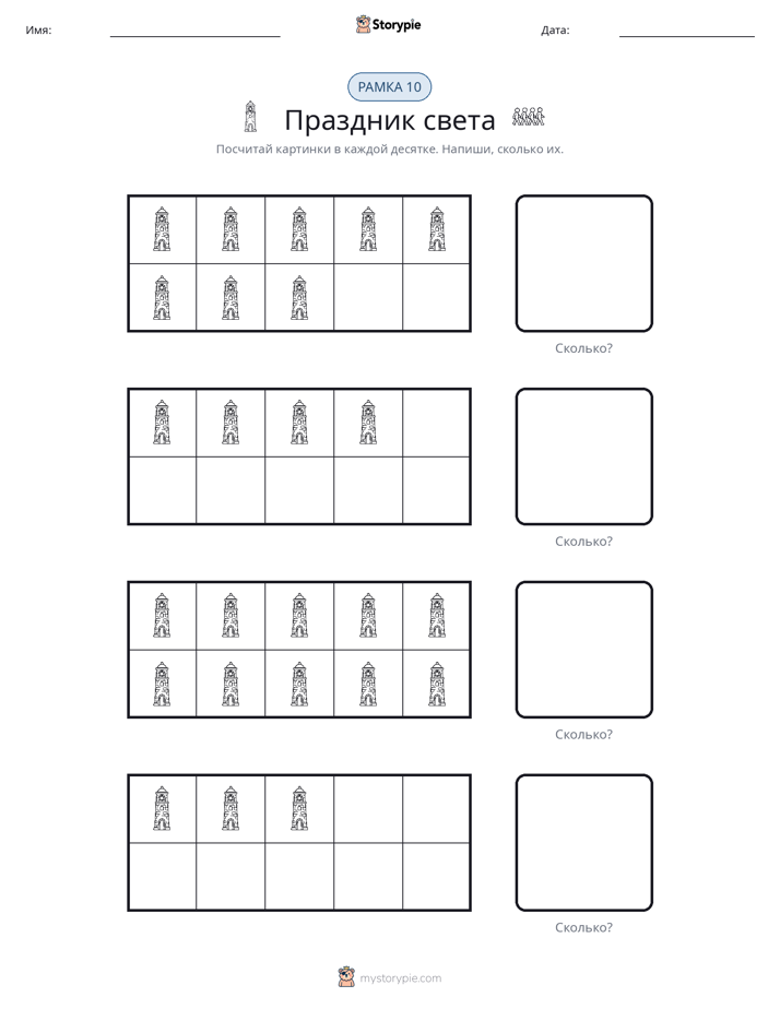 Десятичная рамка