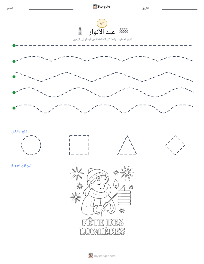 تتبع