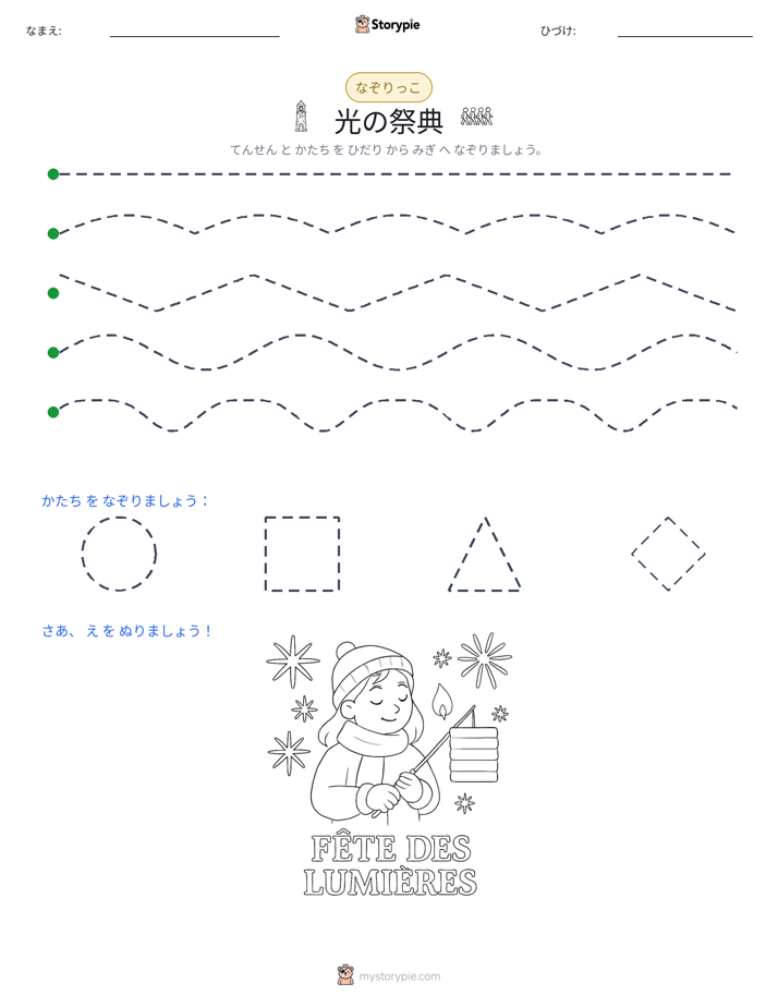 トレース