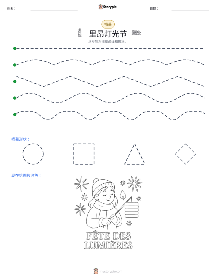 描摹