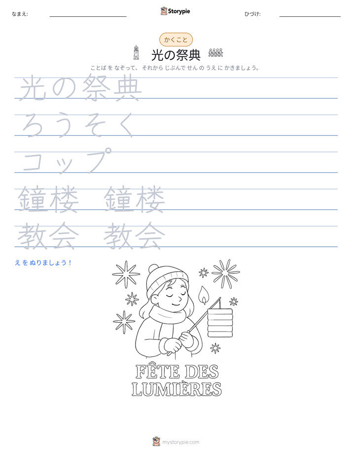書き取り練習