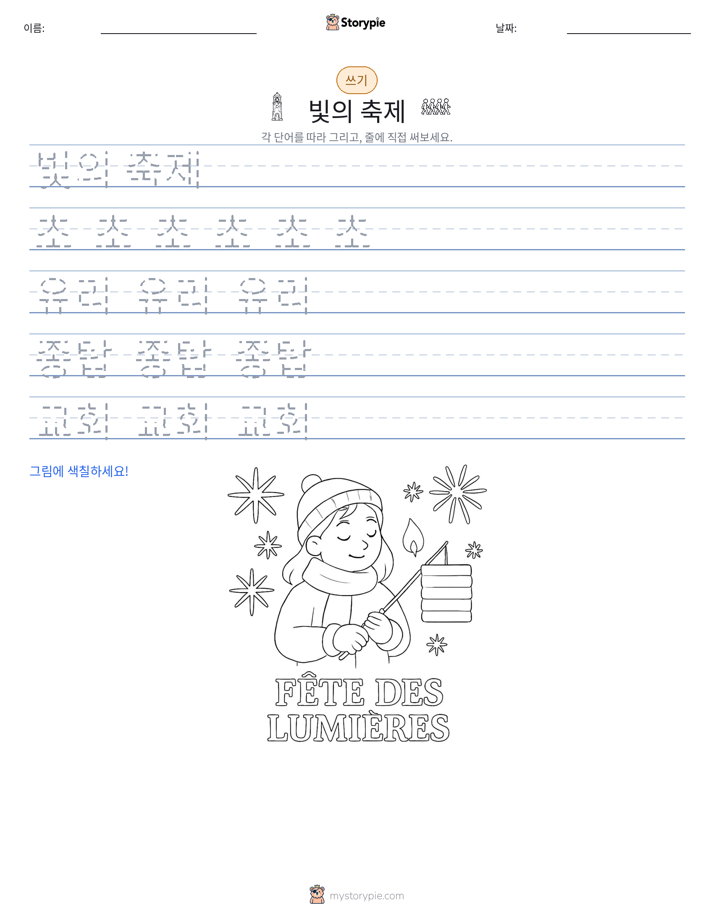 쓰기 연습