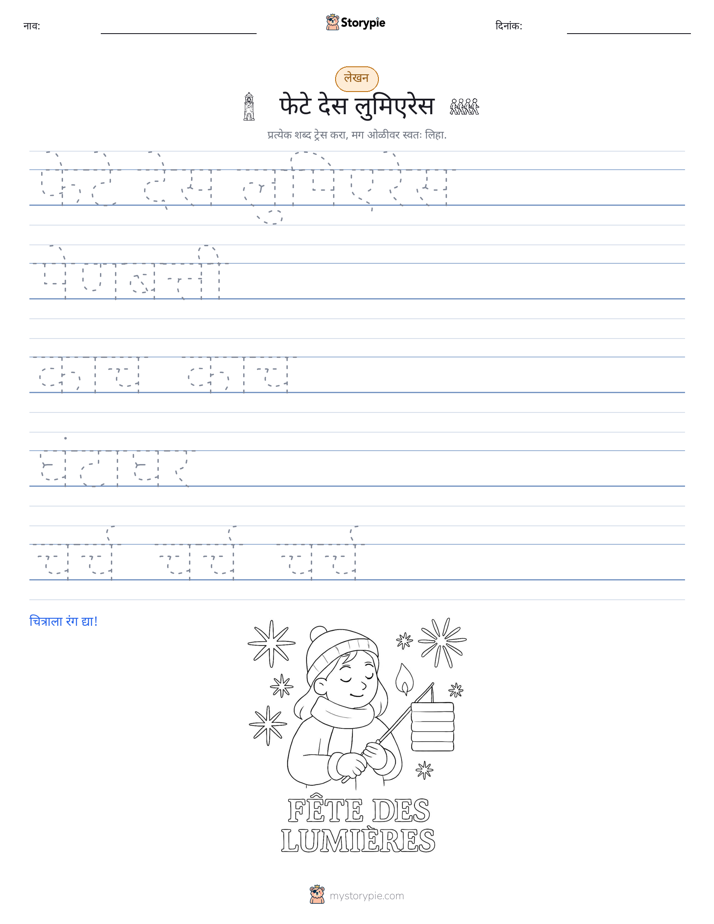 लेखन सराव