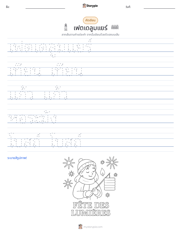 การฝึกเขียน