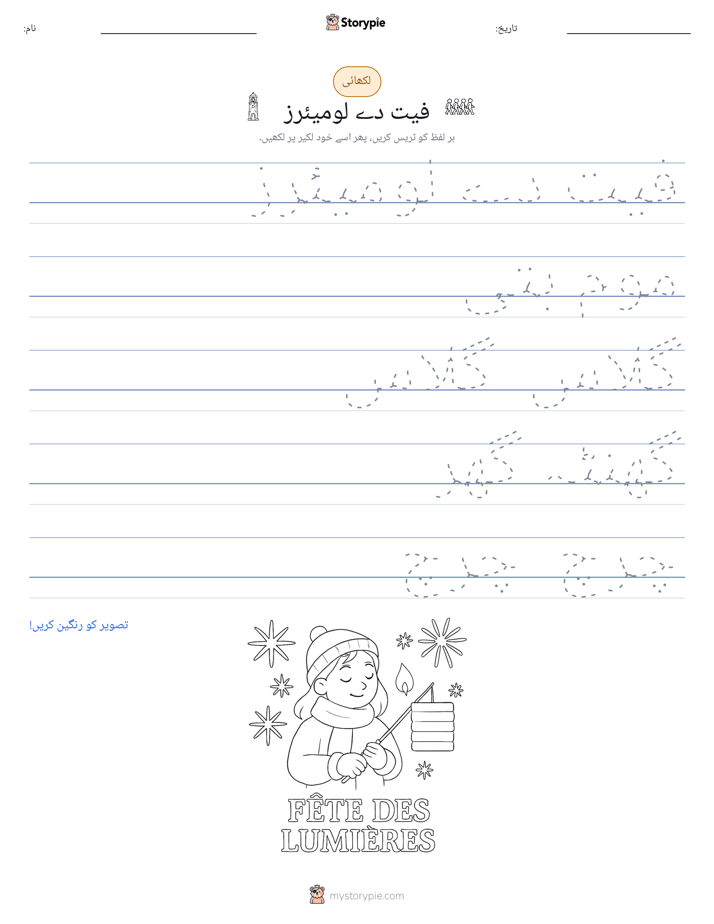 تحریری مشق