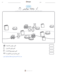ملانکا - یوکرینی پرنٹ کرنے کے قابل ورکشیٹ کا پیش نظارہ