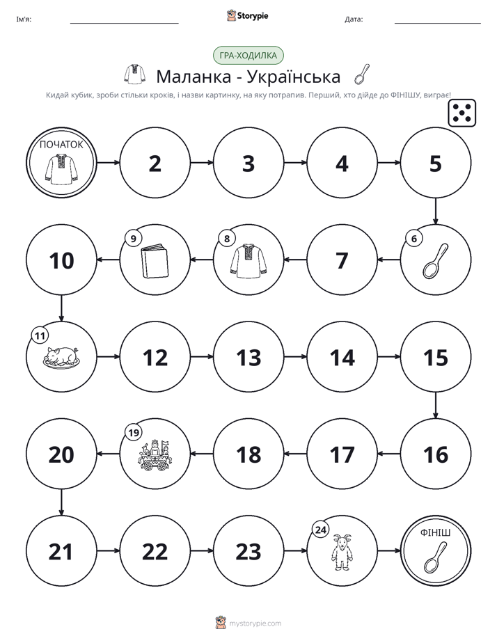 Гра Катай та Рухайся