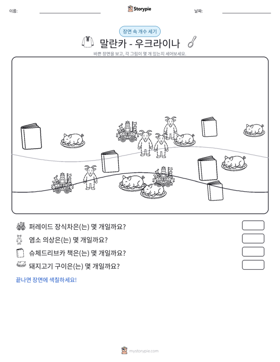 세기 장면