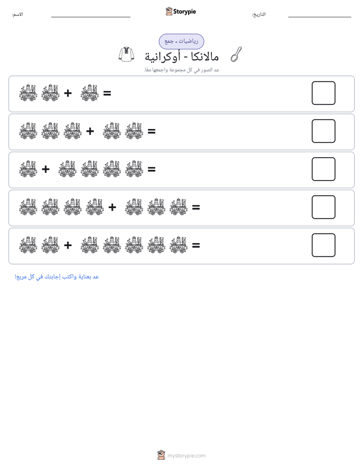 رياضيات بالصورة
