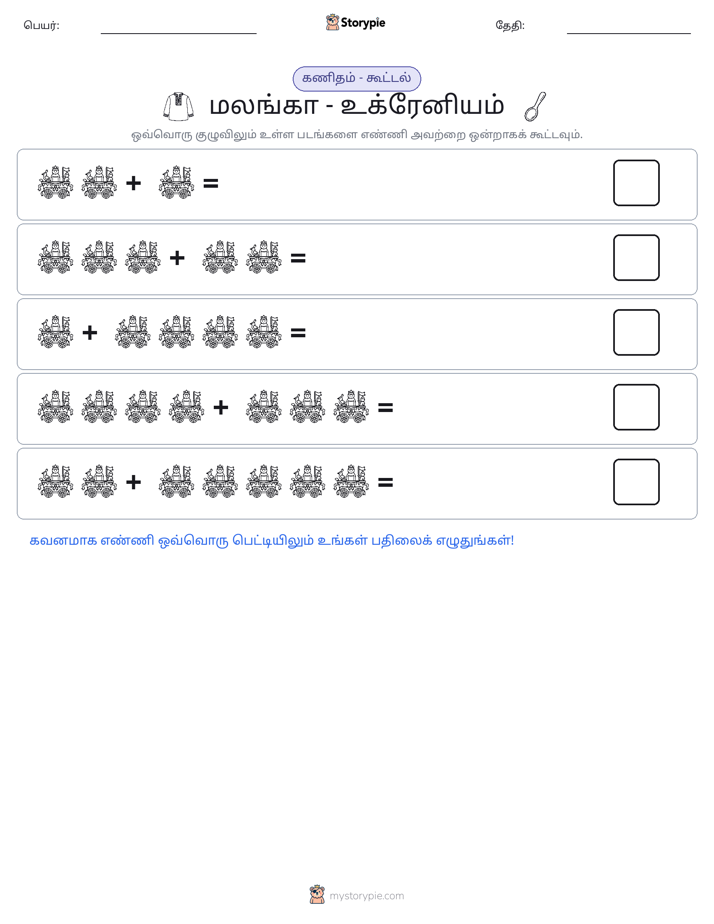 படம் கணிதம்