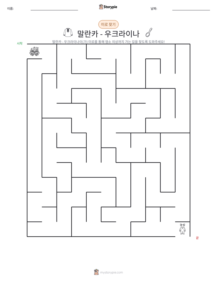 미로