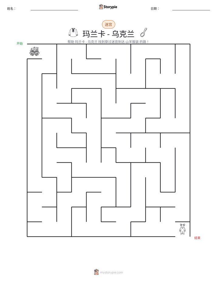 迷宫