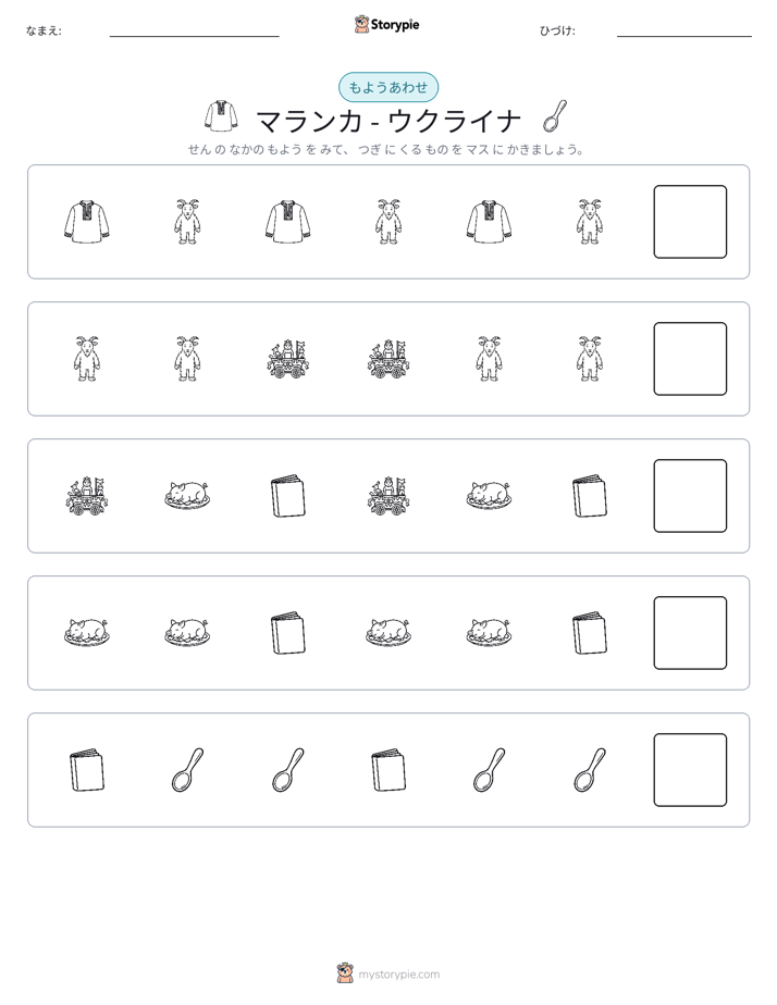 パターン