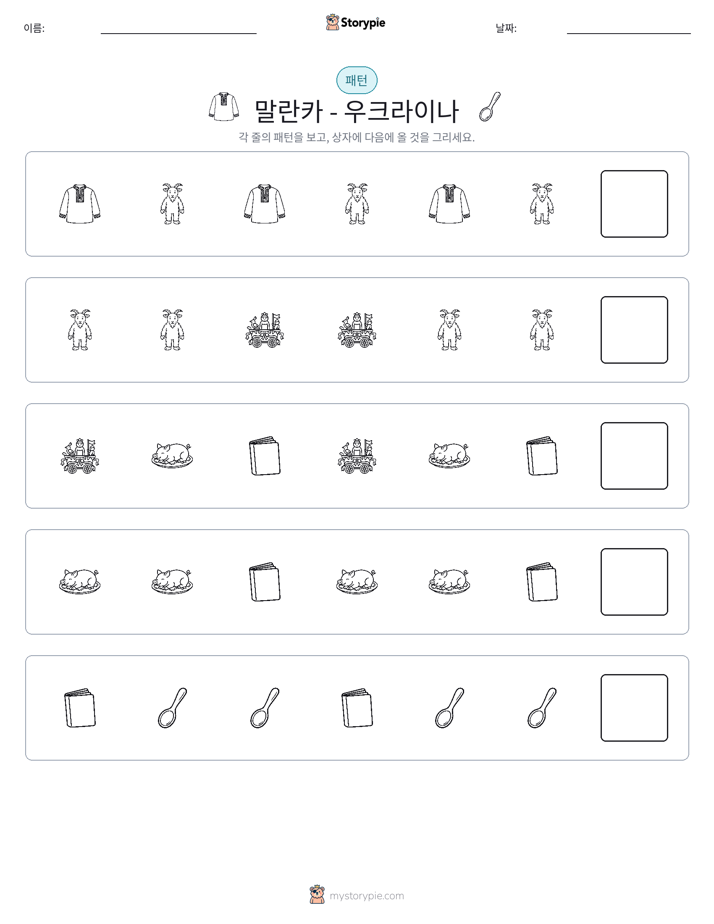 패턴
