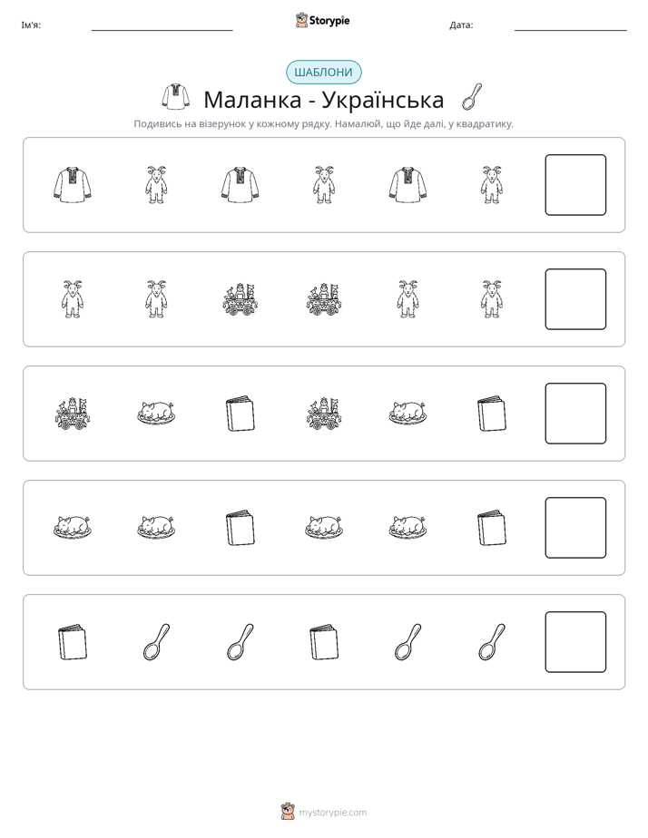 Шаблони