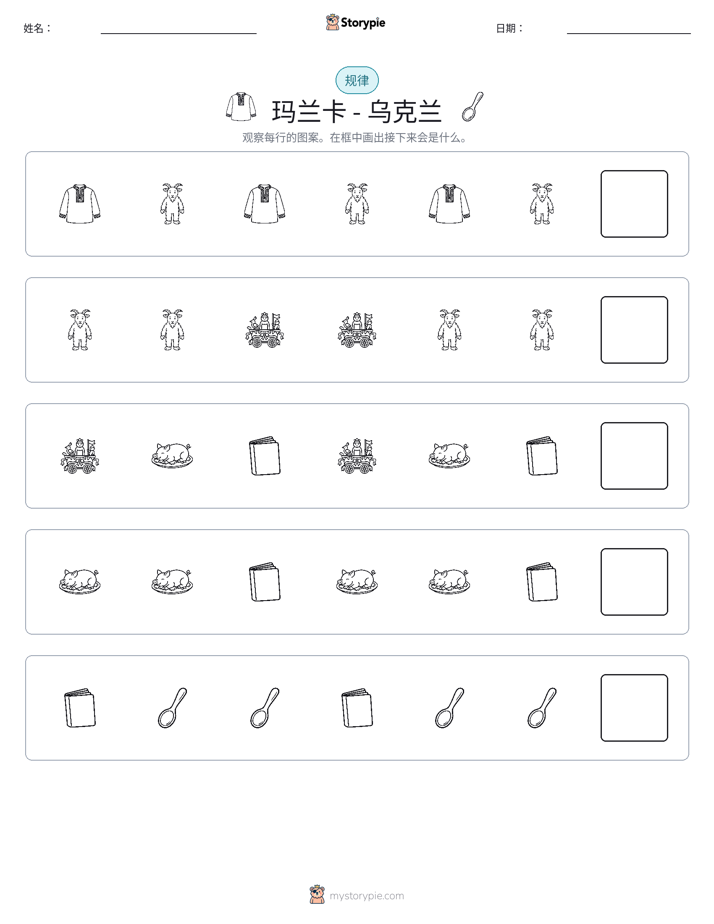 模式