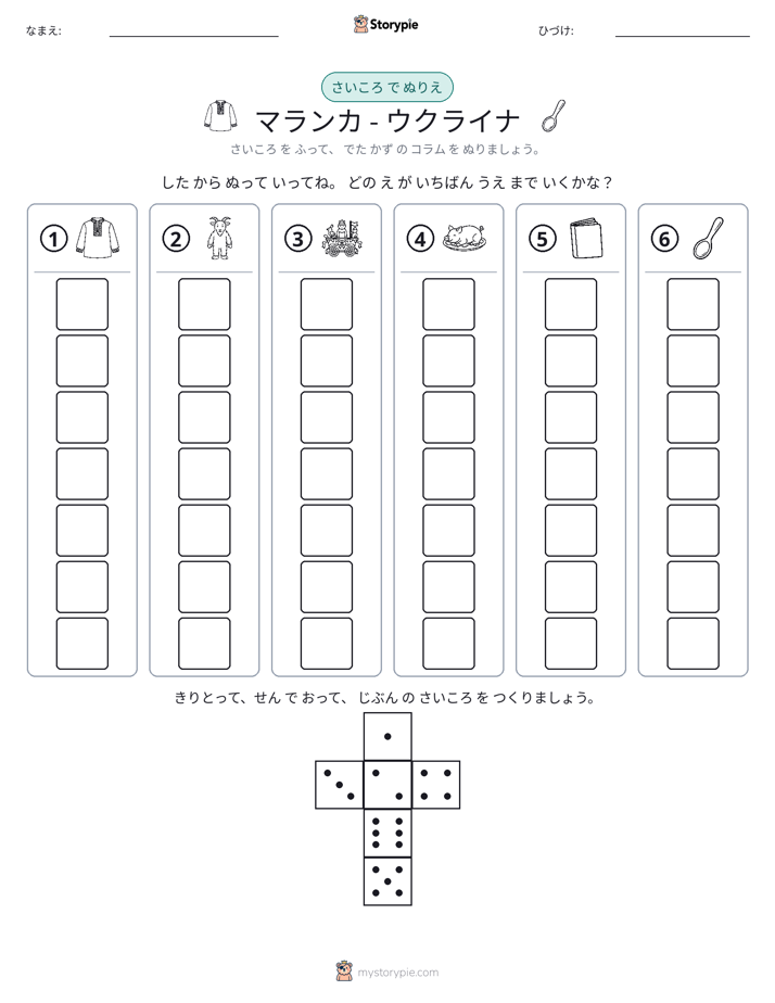 ロール＆カラー
