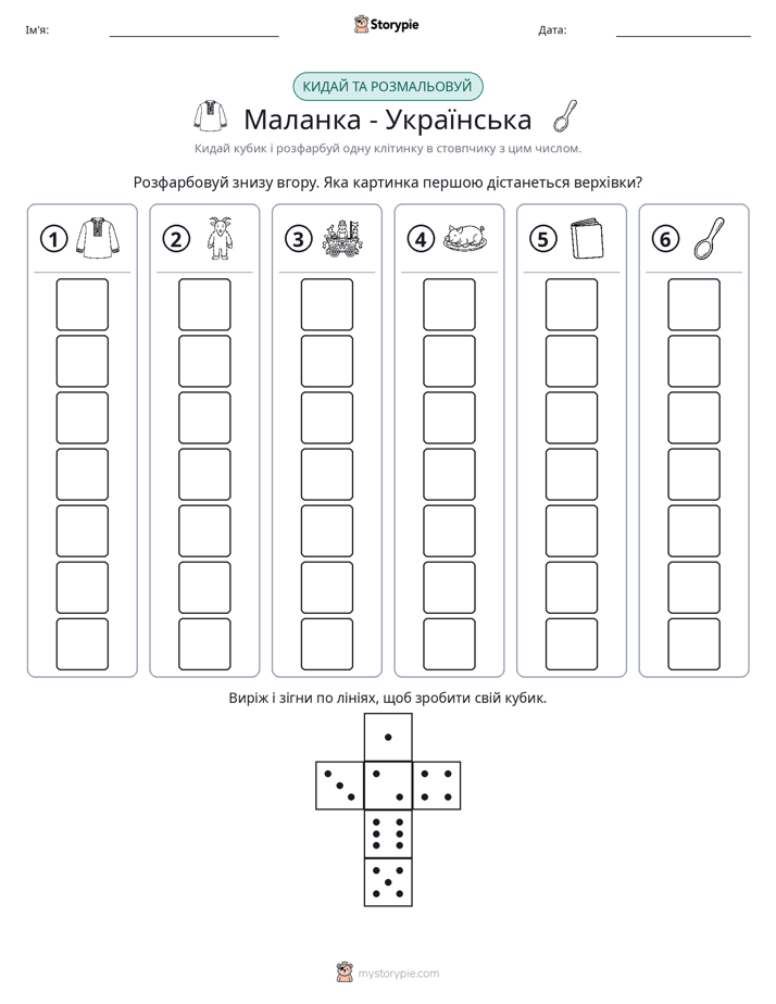 Катай та Розфарбовуй