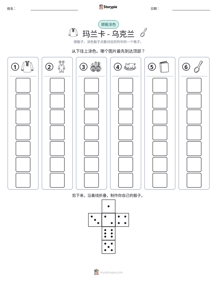 滚动与上色