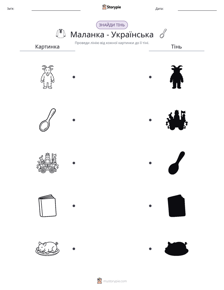 Тіньове Відповідність