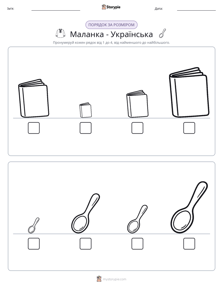 Порядок Розміру