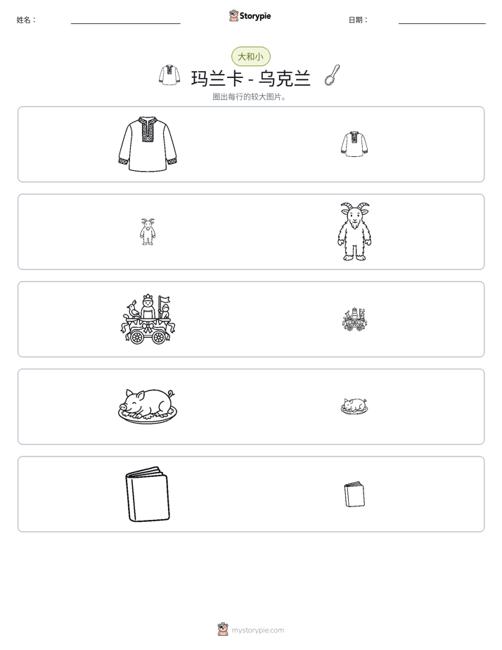 分类