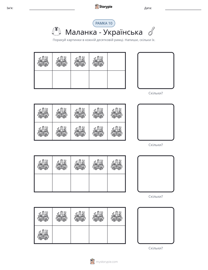 Десяткова Рамка