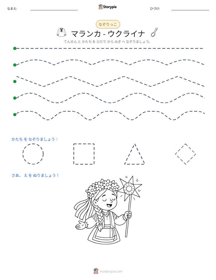トレース