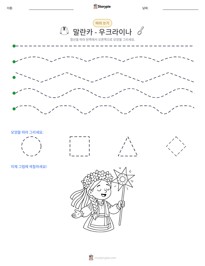 따라 쓰기