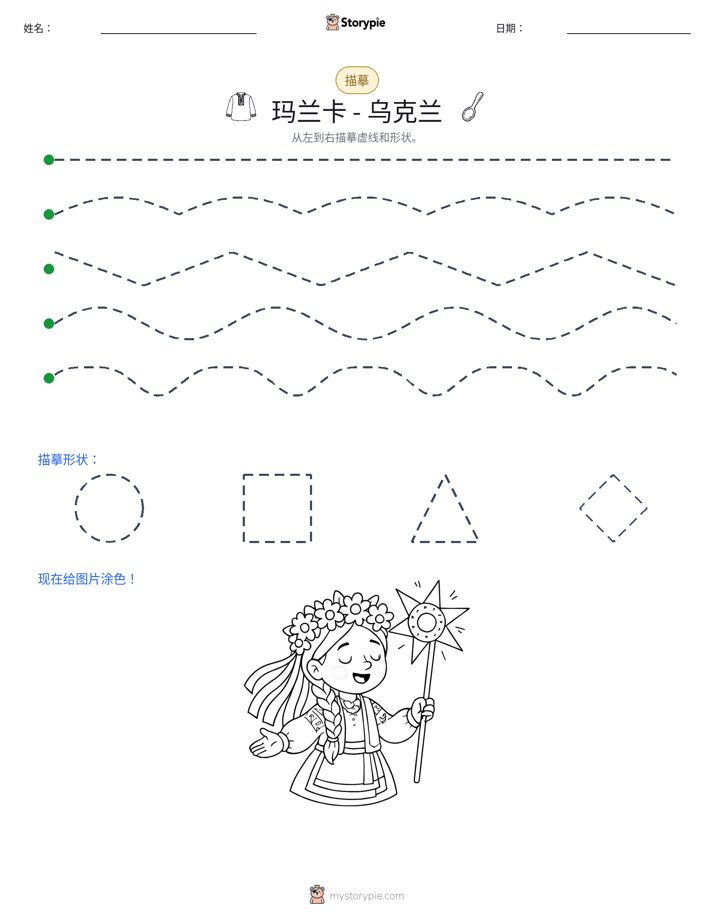 描摹