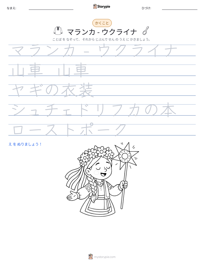 書き取り練習