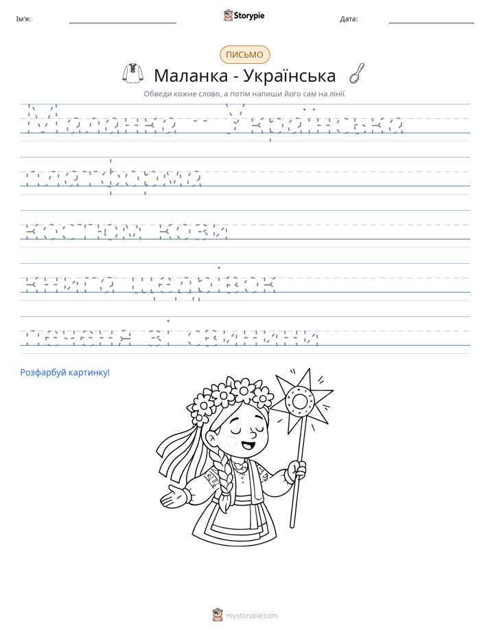 Практика письма