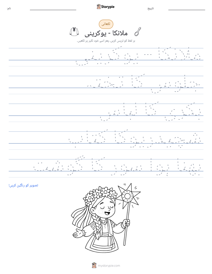 تحریری مشق