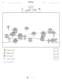 معاينة ورقة العمل القابلة للطباعة تمكت - إثيوبي