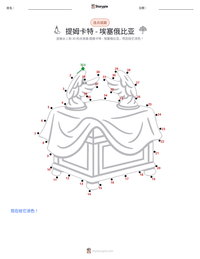 提姆卡特 - 埃塞俄比亚 可打印工作表预览