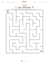 팀캇 - 에티오피아 인쇄 가능한 워크시트 미리보기