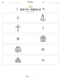 提姆卡特 - 埃塞俄比亚 可打印工作表预览