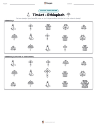 Timkat - Ethiopisch afdrukbare werkblad voorbeeld