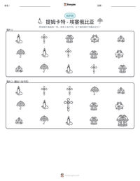 提姆卡特 - 埃塞俄比亚 可打印工作表预览