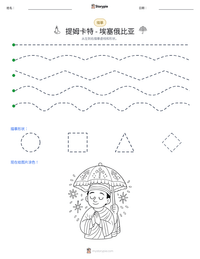 提姆卡特 - 埃塞俄比亚 可打印工作表预览