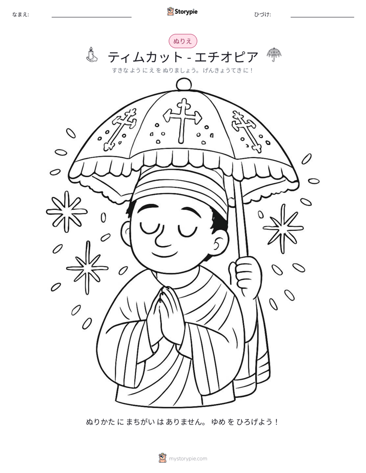 塗り絵ページ