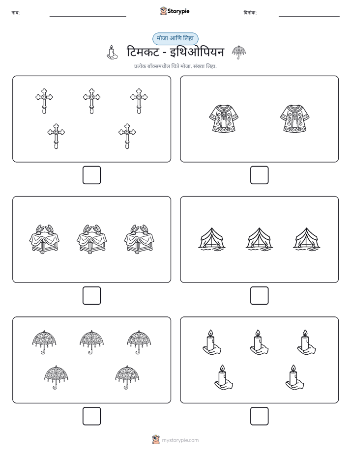 गणना & लिहा