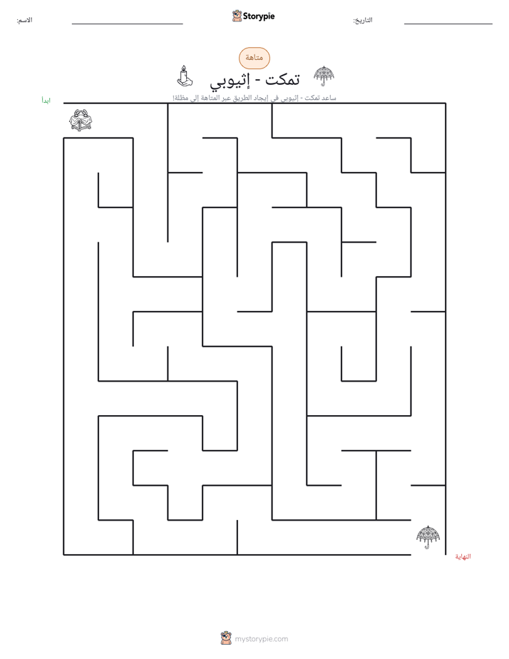 متاهة