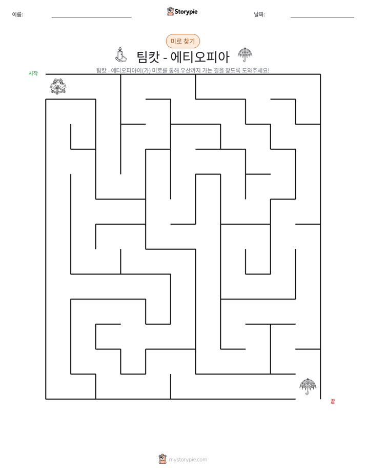 미로