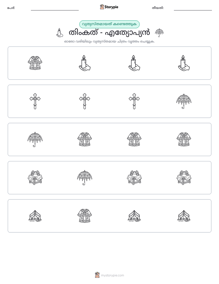ഒന്നിനെ പുറത്താക്കുക